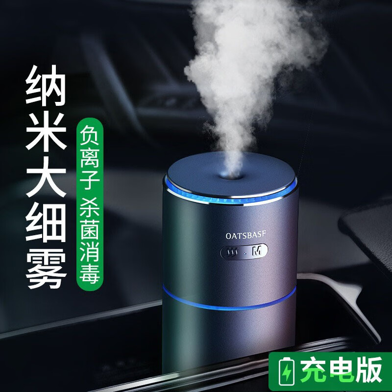 对比说说一下一粒（yili）车载加湿器怎么样？大神吐槽揭秘真实情况