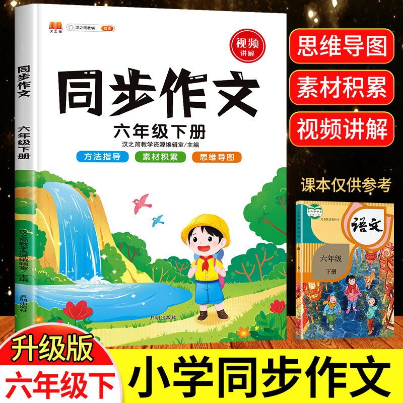在网上购物怎么查小学六年级历史价格的|小学六年级价格走势图
