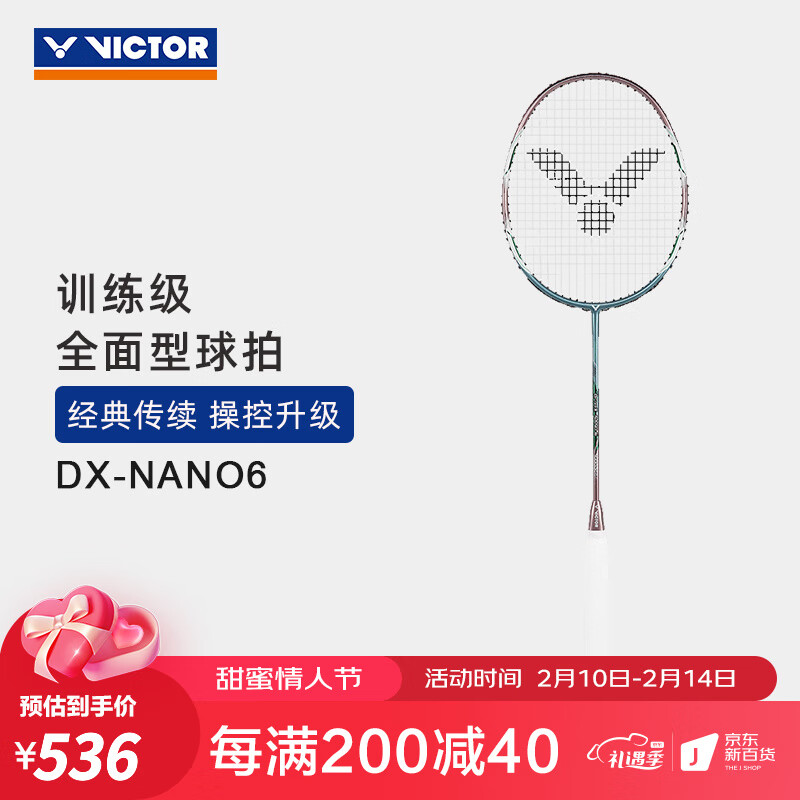 怎么查看京东羽毛球拍以前的价格|羽毛球拍价格走势图