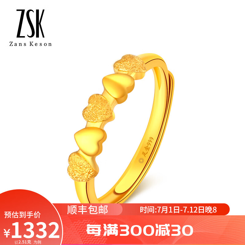 ZSK珠宝 心连心足金戒指女 心形黄金女戒 活口999足金戒指 黄金戒指女款 2.51克（工费40）