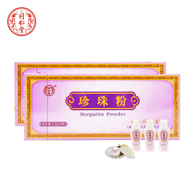 同仁堂TRT珍珠粉价格走势分析与口碑评测