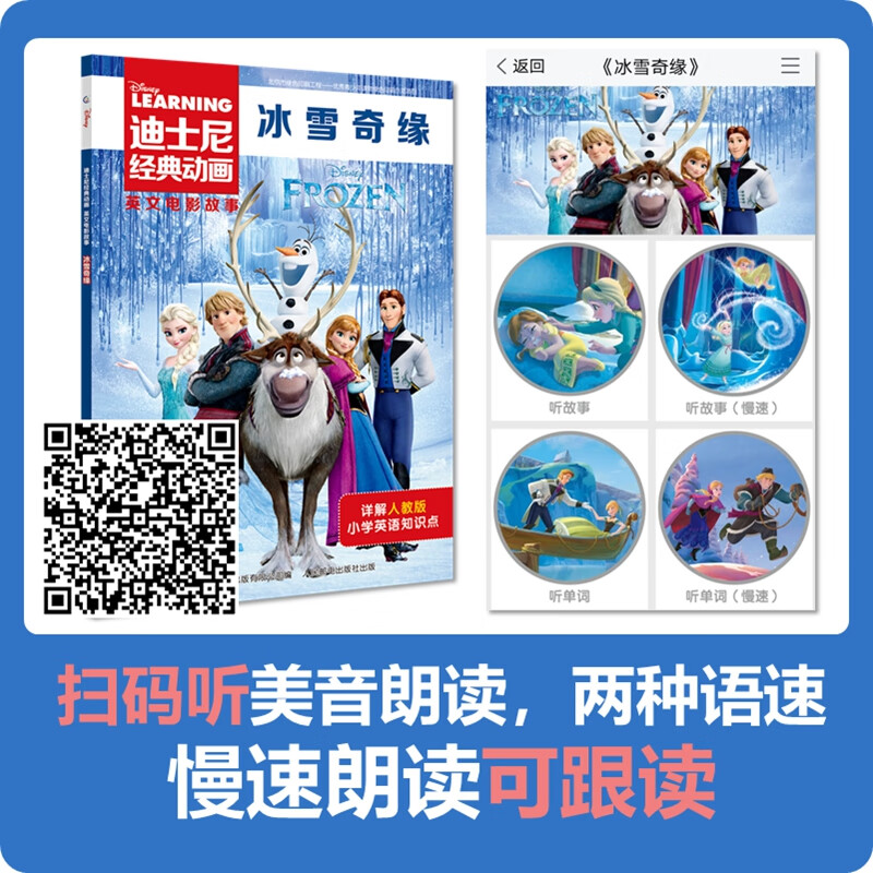 迪士尼经典动画英文电影故事（20册套装） 童趣出品