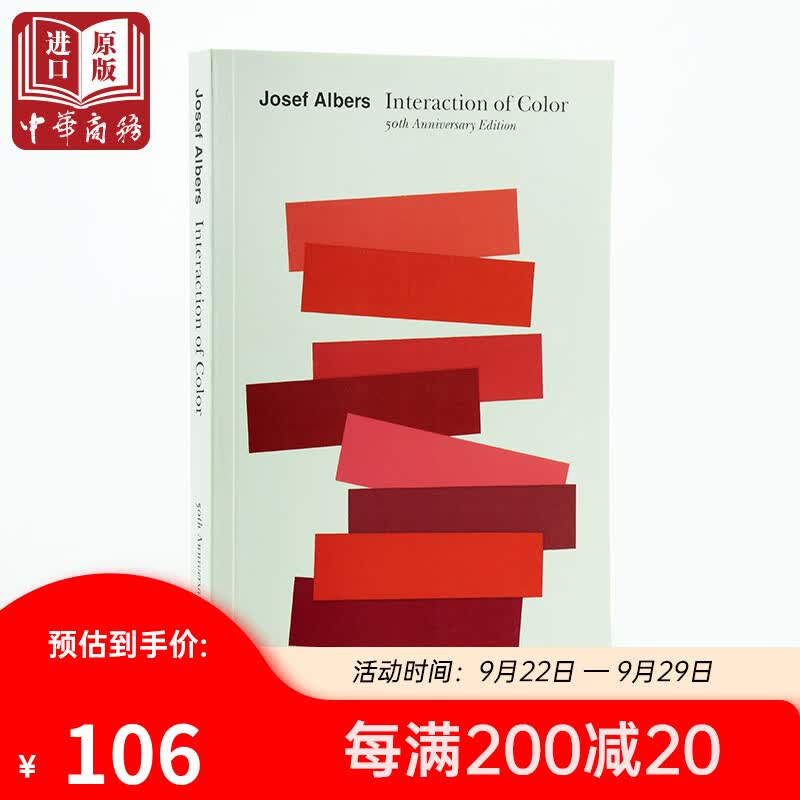 Interaction of Color 色彩互动学50周年版 进口艺术 Josef Albers 色彩构成使用感如何?