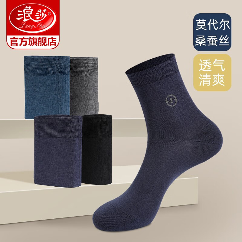 浪莎（LangSha）sangcangw男士袜子质量排名怎么样？说一下真实感受？