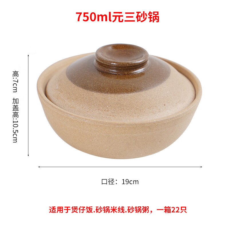 密小米750ml一次性外卖小砂锅厂家鲍鱼煲仔饭捞饭砂煲牛羊肉锅子土陶