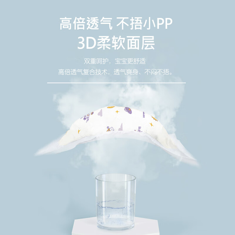 蓓秀山茶花母婴夏季超薄透气宝宝全包臀纸尿裤拉拉裤尿裤训练裤 全包臀拉拉裤4XL码32片x2包