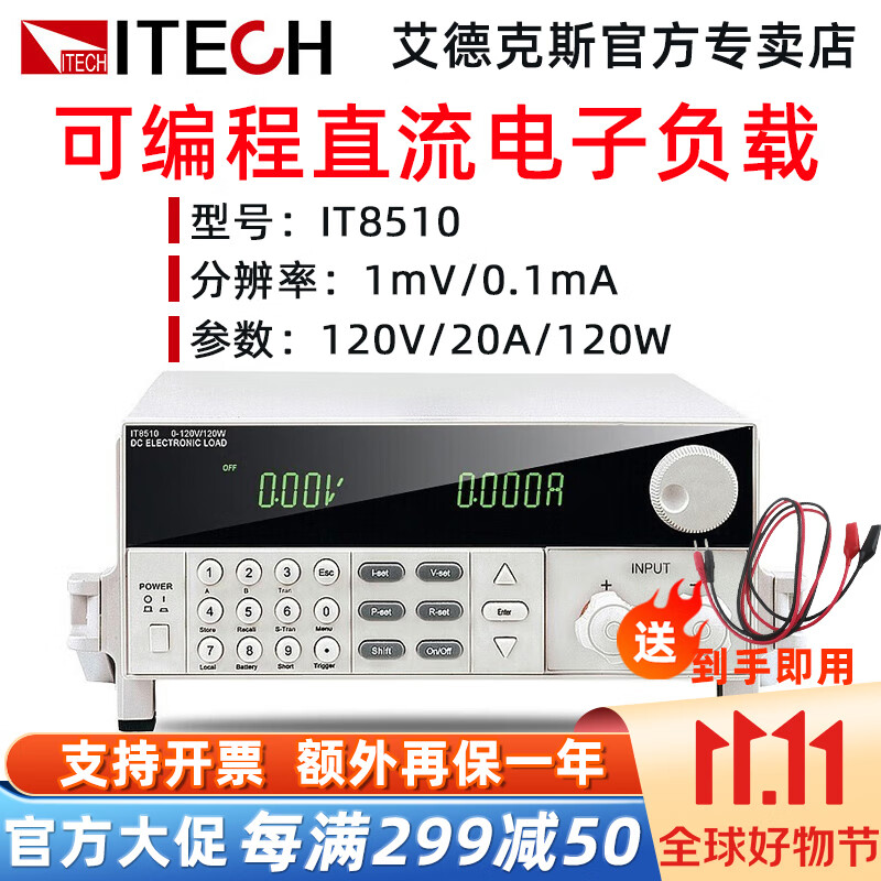 艾德克斯（ITECH）电子负载仪数显可编程直流负载4定位自动测试功能IT8500系列 IT8510（120V/20A/120W）怎么样,好用不?