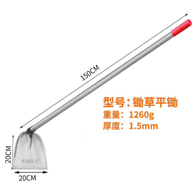 南城佳人长柄锰钢锄头除草锄种菜家用挖地挖土翻地开山两用铁柄省力农具 锄草平锄【钢柄长1.5米】怎么样,好用不?