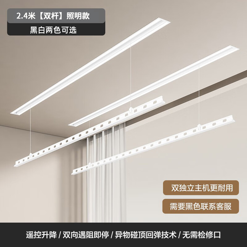 好太太智居旗舰隐形一线天智能电动晾衣架阳台全自动语音双杆嵌入式 照明?？乜钏?.4米+包安装