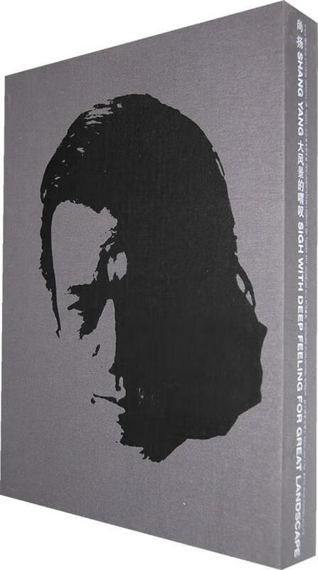 今日中国艺术家—尚扬 尚扬 绘【正版】