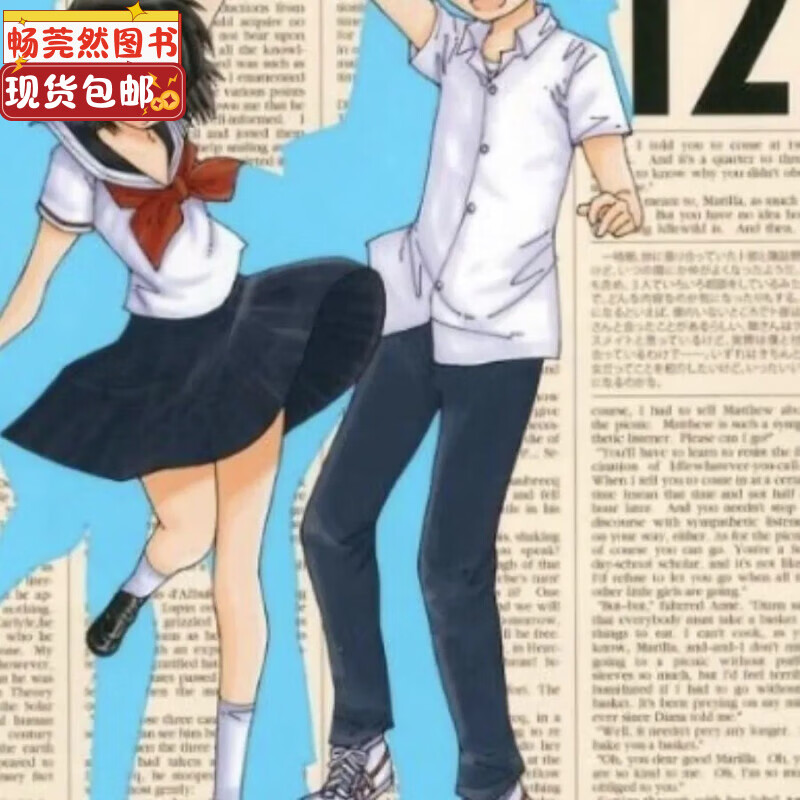 植芝理一] 谜样女友X 全12卷 共12