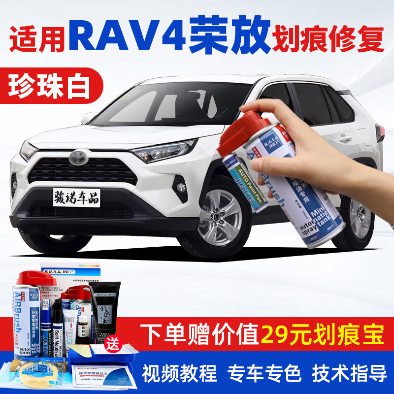查在线补漆笔商品历史价格|补漆笔价格走势图