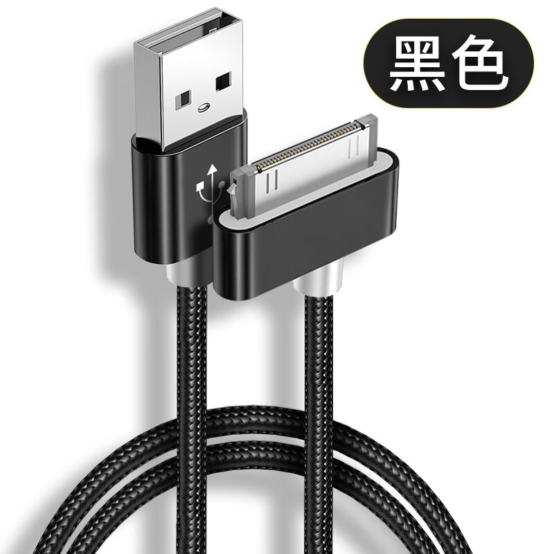 draco适用于苹果4数据线4s充电线加长iphone4充电器套装手机四代老款