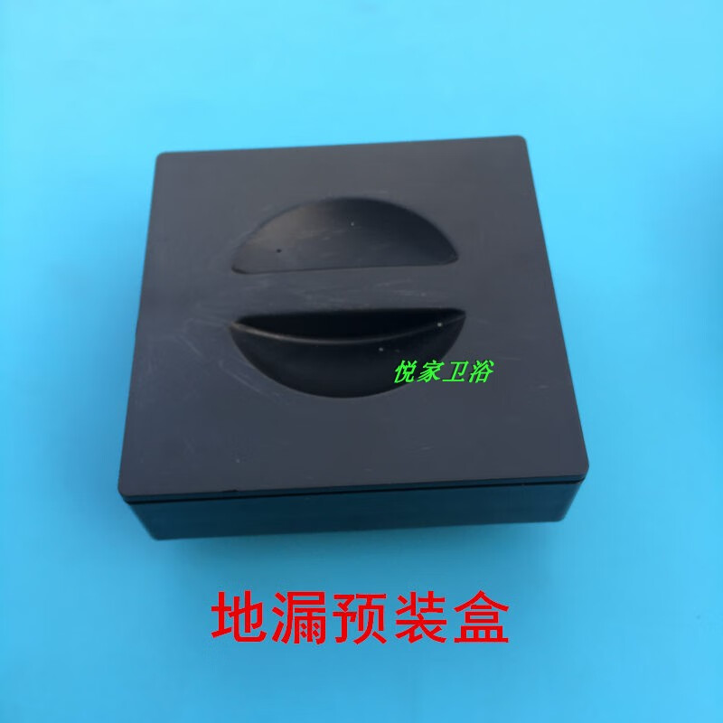 樱姬加厚地漏预埋盒阳台卫生间浴室地漏臭下水预埋器塑料地漏预装盒