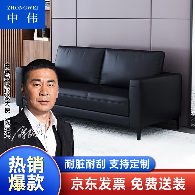 中伟 商务办公沙发办公室沙发家用休闲沙发 西皮 3人位怎么看?