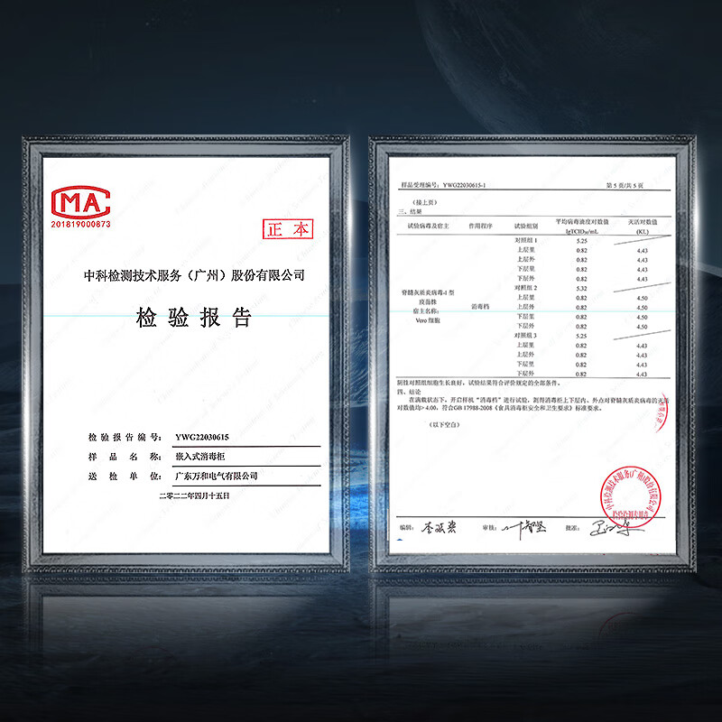 万和（Vanward）消毒柜 家用嵌入式 二星级母婴消毒 100L双层大容量 餐具碗筷茶具婴儿奶瓶消毒 ZTD100Q-D5 二星级 100L 母婴消毒