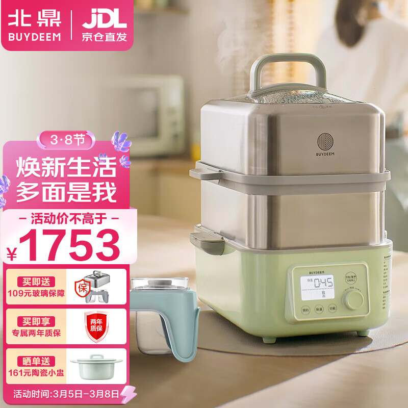 京东京东爆品 2022-03-07 - 第10张 | 最新购物优惠券 京东京东爆品 2022-03-07 - 第10张 | 最新购物优惠券