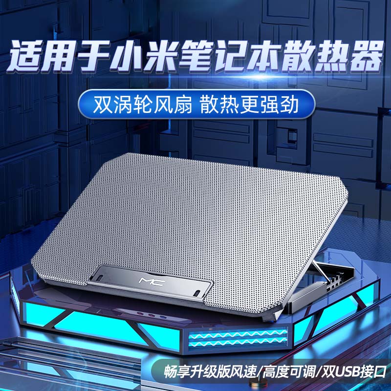 适用于小米笔记本电脑散热器红米散热底座15pro风冷涡轮16英寸手提