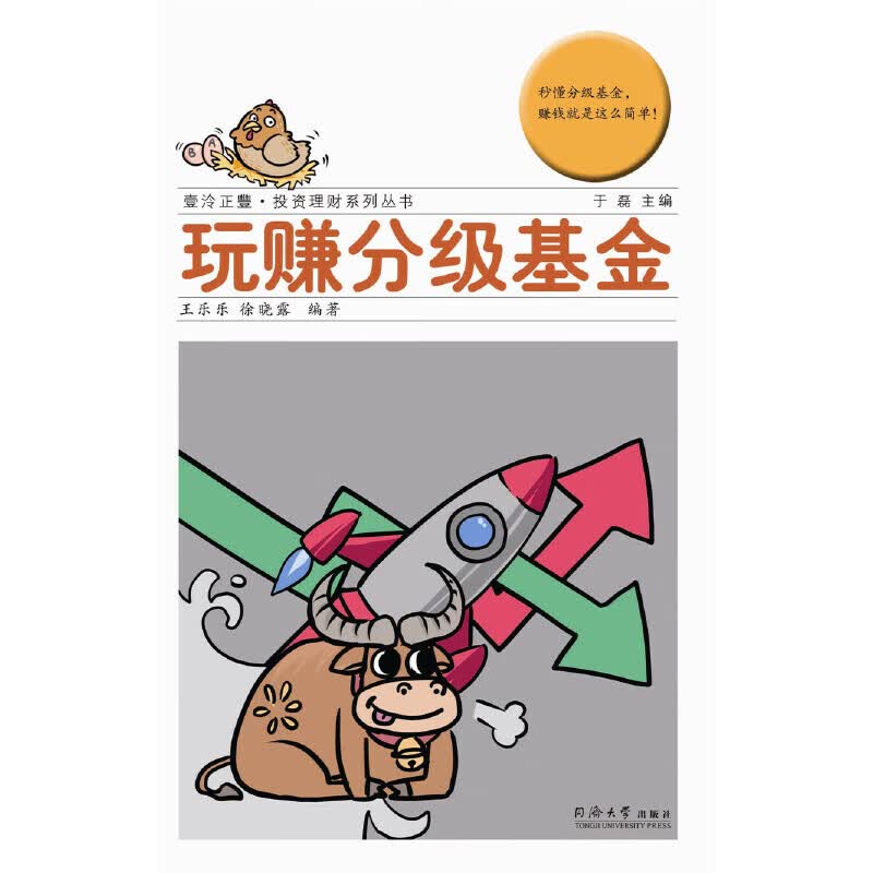 玩赚分级