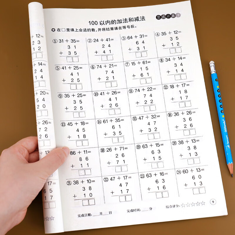 竖式计算练习二年级上册口算题卡 计算题练习册人教版上100以内加减法