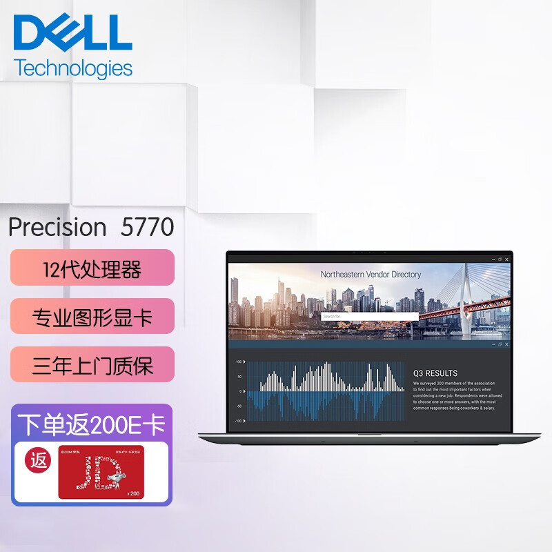 戴尔(dell) precision5770 17英寸 移动工作站 便携工作站笔记本 图形