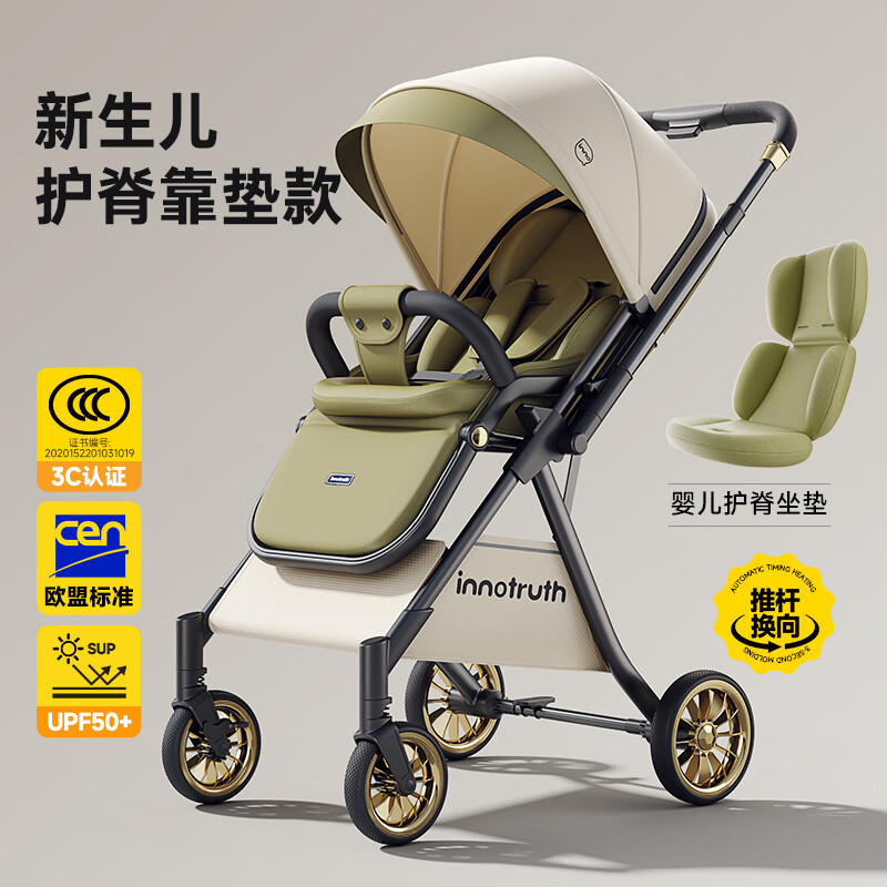 意牌礼意婴儿车推车可坐可躺婴幼儿宝宝0到3岁轻便折叠高景观儿童手推 【Pro版-青芥绿】新生儿护脊靠垫