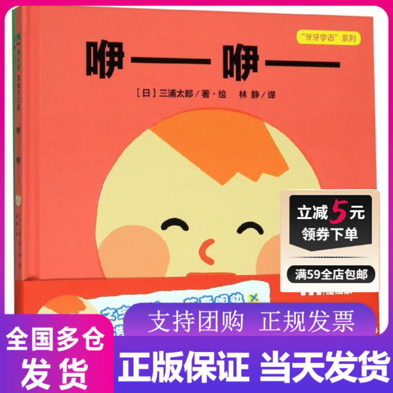 牙牙学语系列(共2册)(精)