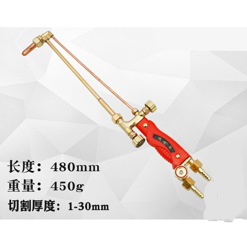 气割加厚枪g01型氧气乙炔丙烷射吸式割炬紫铜不锈钢割枪割把割刀a g01