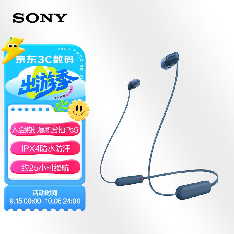 索尼（SONY）WI-C100 无线立体声 颈挂式 蓝牙耳机 IPX4防水防汗 约25小时长久续航 (WI-C200升级款) 蓝色属于什么档次？