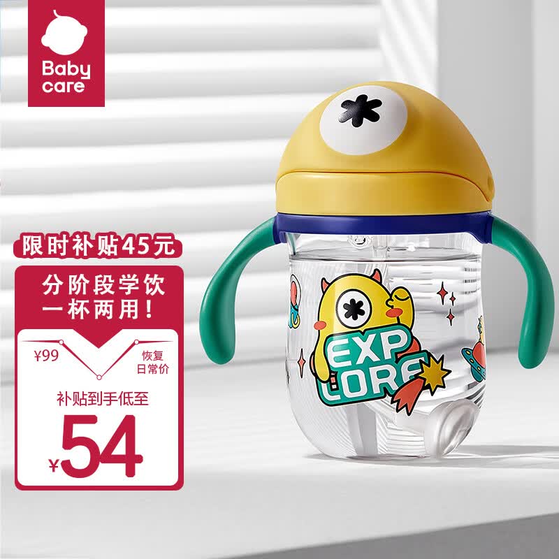 babycare儿童水杯婴儿学饮杯宝宝喝水杯防摔吸管杯水壶伊萌仔tritan240ml属于什么档次？