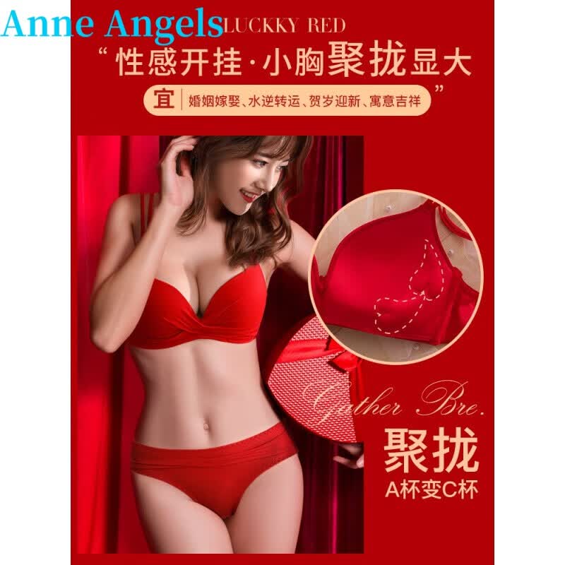 Anne Angels内衣女文胸维多利亚红色本命年性感聚拢小胸美背无钢圈胸罩套装女 大红色【套装】 34/75B属于什么档次？