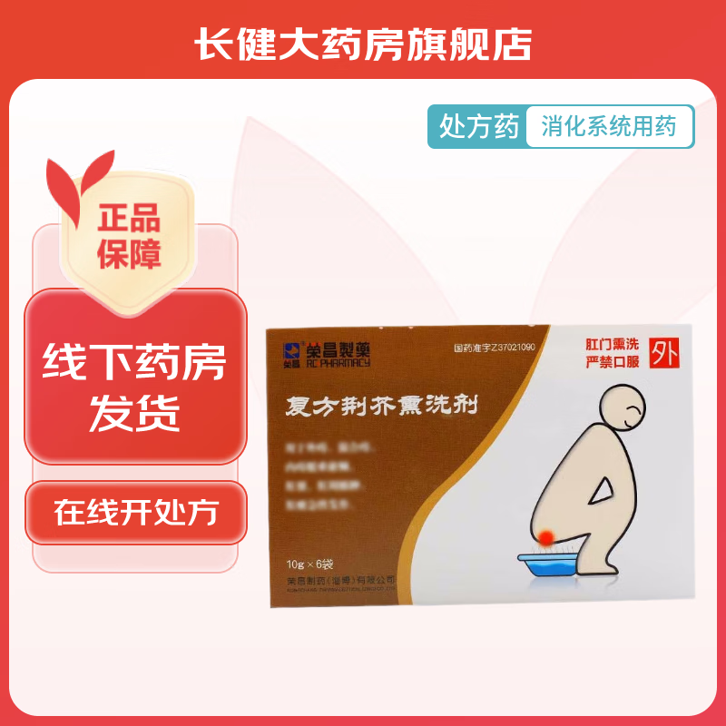 [荣昌] 复方荆芥熏洗剂 10g*6袋/袋 1盒装