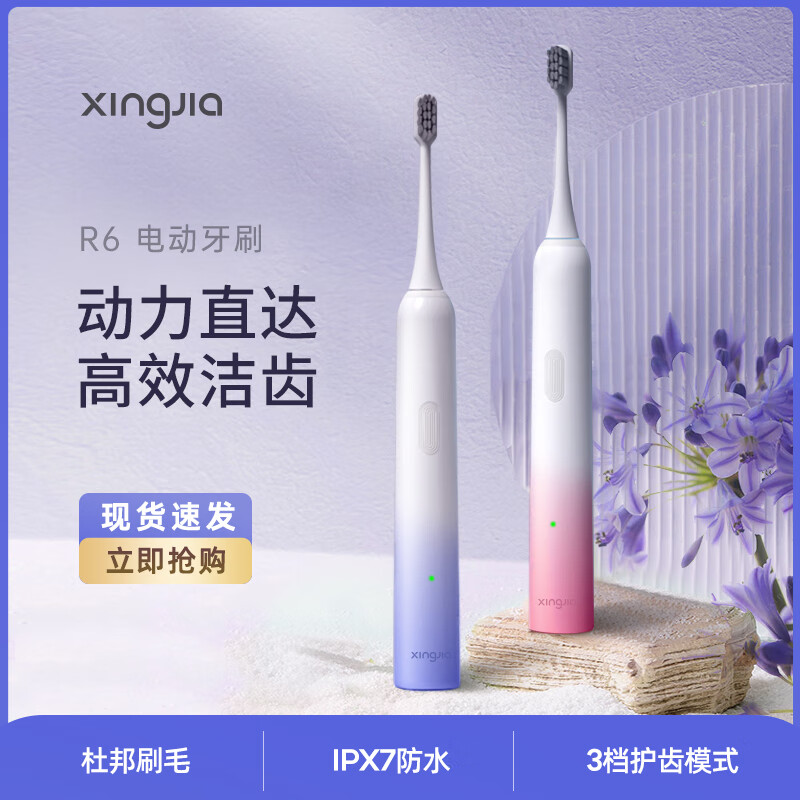 京东看电动牙刷最低价|电动牙刷价格比较