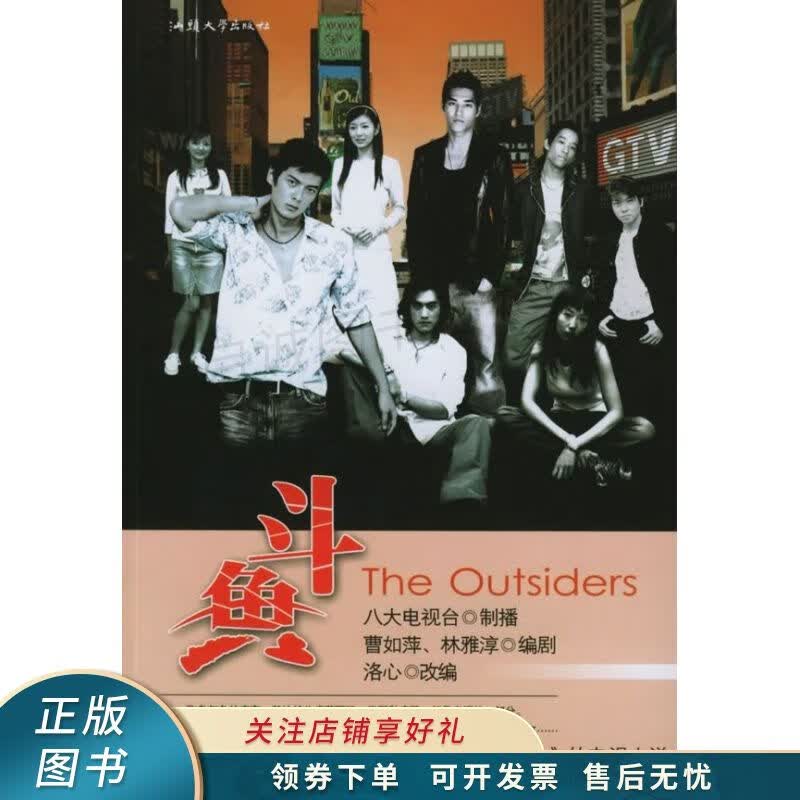 斗鱼 洛心
