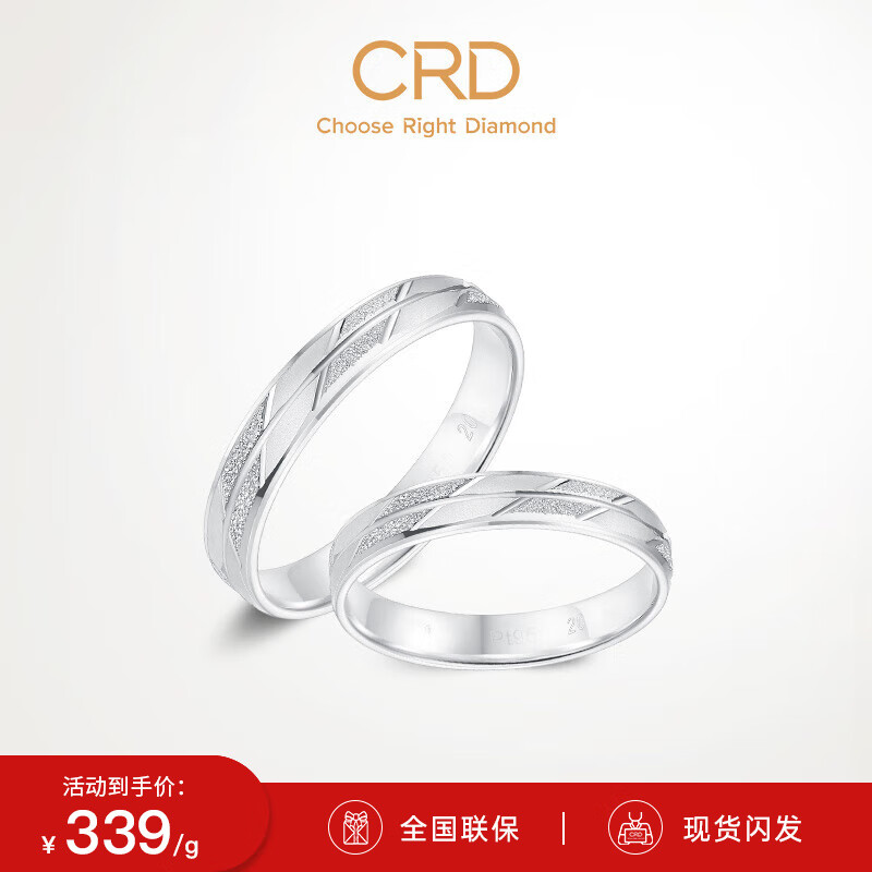 CRD克徕帝【现货闪发】铂金戒指PT950铂金戒指情侣对戒男款女款 10号-3.75g使用感如何?