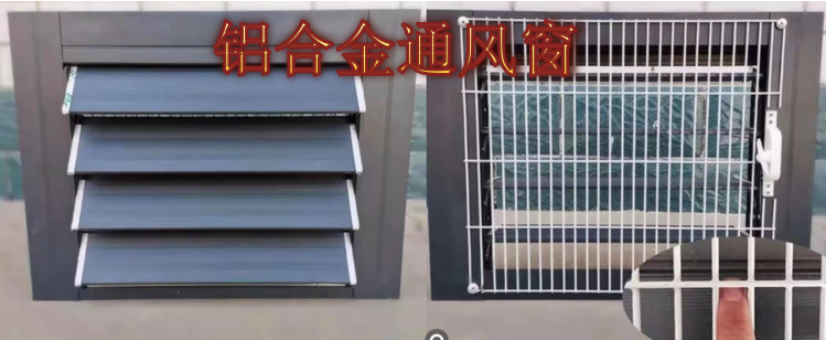 铝合金百叶窗鸽舍通风窗鸽棚窗户避光窗赛鸽鸽具手动调金属百叶窗 长