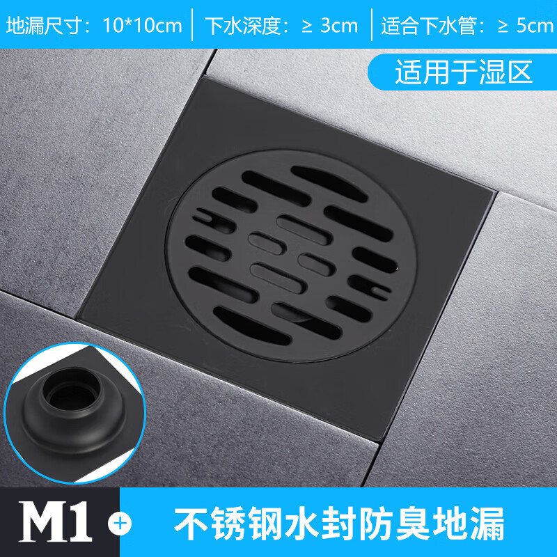 扑哩扑剌黑色臭地漏芯卫生间浴室加厚加长条形大排量洗衣机两用地漏 