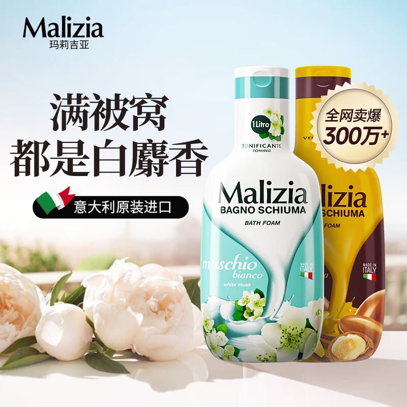 沐浴露全网最低价格历史|沐浴露价格历史