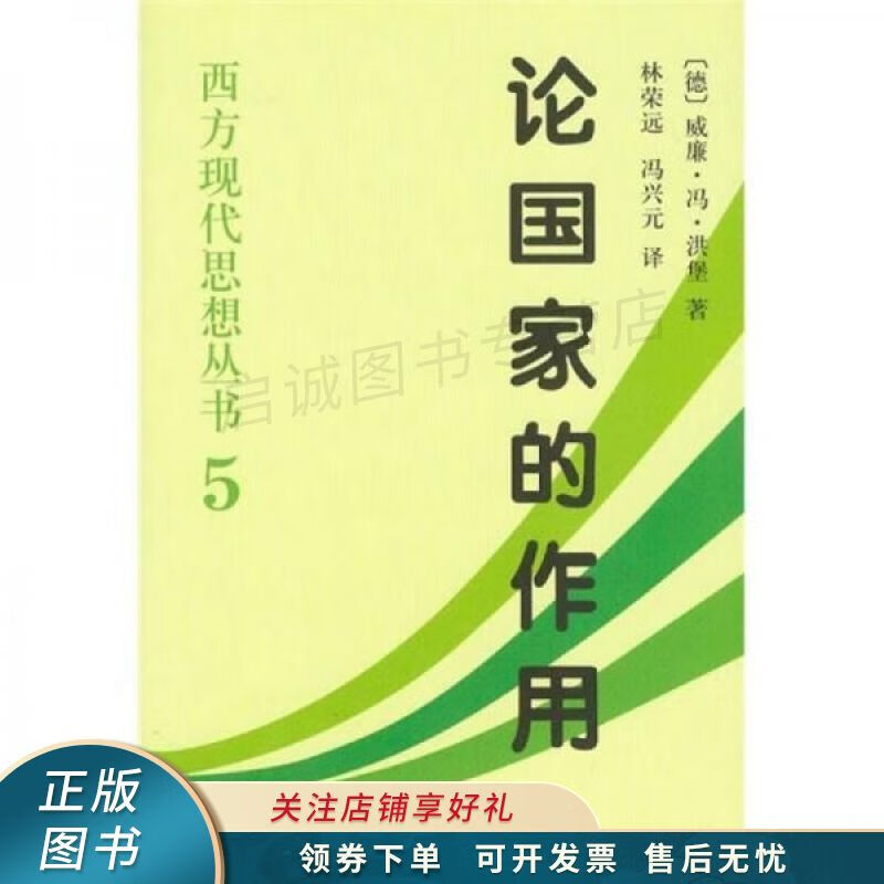 论国家的作用