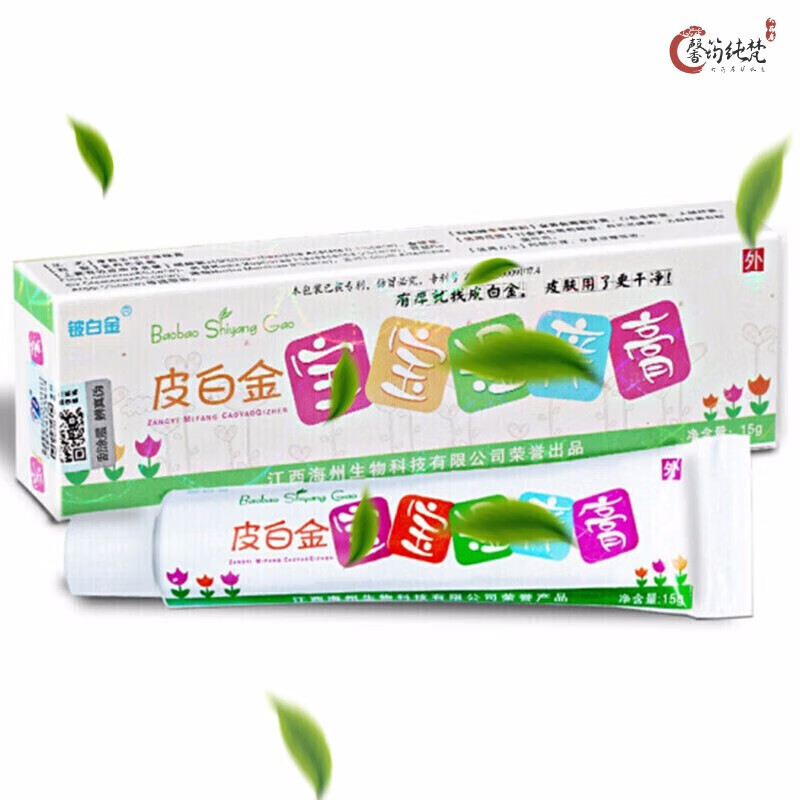 铍白金买2贈1皮白金宝宝湿痒膏皮肤痒蚊虫叮咬起包护皮白金宝宝乳膏15