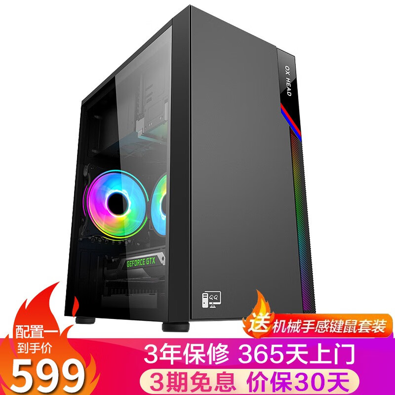 手机怎么看组装电脑价格曲线|组装电脑价格走势图