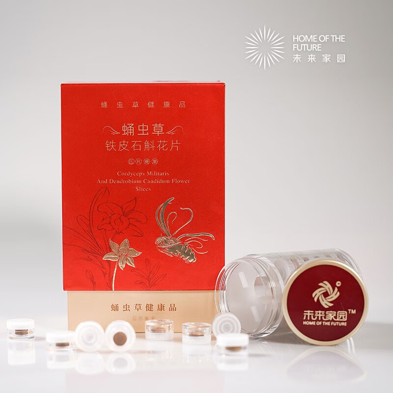 未来家园蛹虫草铁皮石斛花含片1瓶装400mg*28片礼盒装压片糖男女用正宗