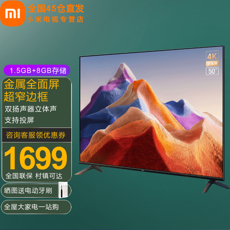 小米电视redmi红米a55  a55 高清金属全面屏超薄液晶平板网络投屏办公