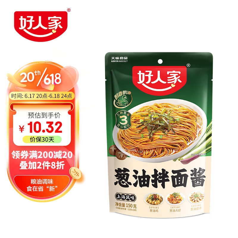 怎么查京东调味品历史价格查询|调味品价格走势