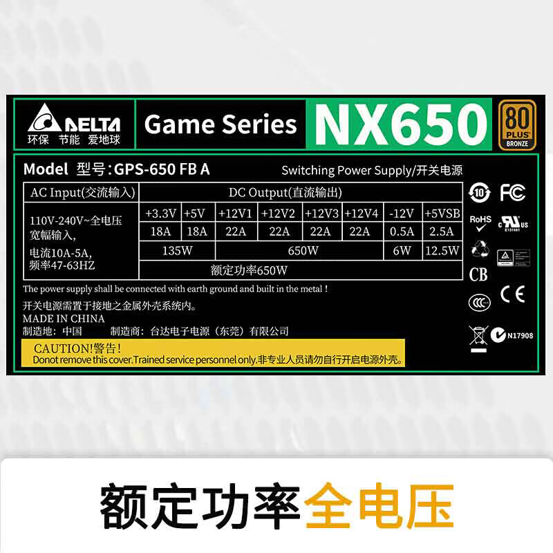 台达650W游戏电源 NX650大家多少钱入手的？