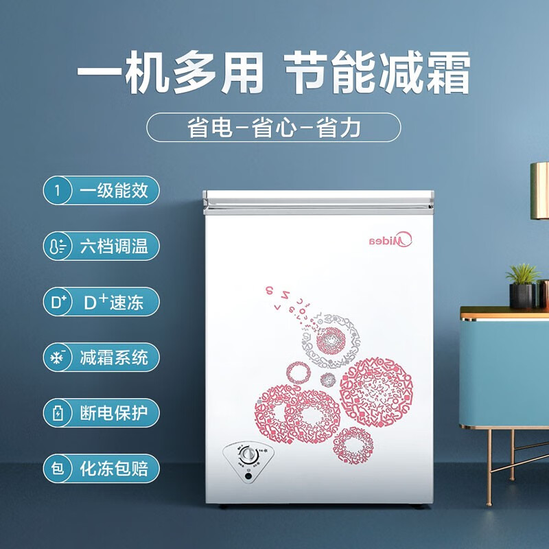 美的(Midea)96升 冷藏冷冻转换冰柜 迷你家用小冷柜 一级能效 单温母婴母乳小冰箱 BD/BC-96KM(E)