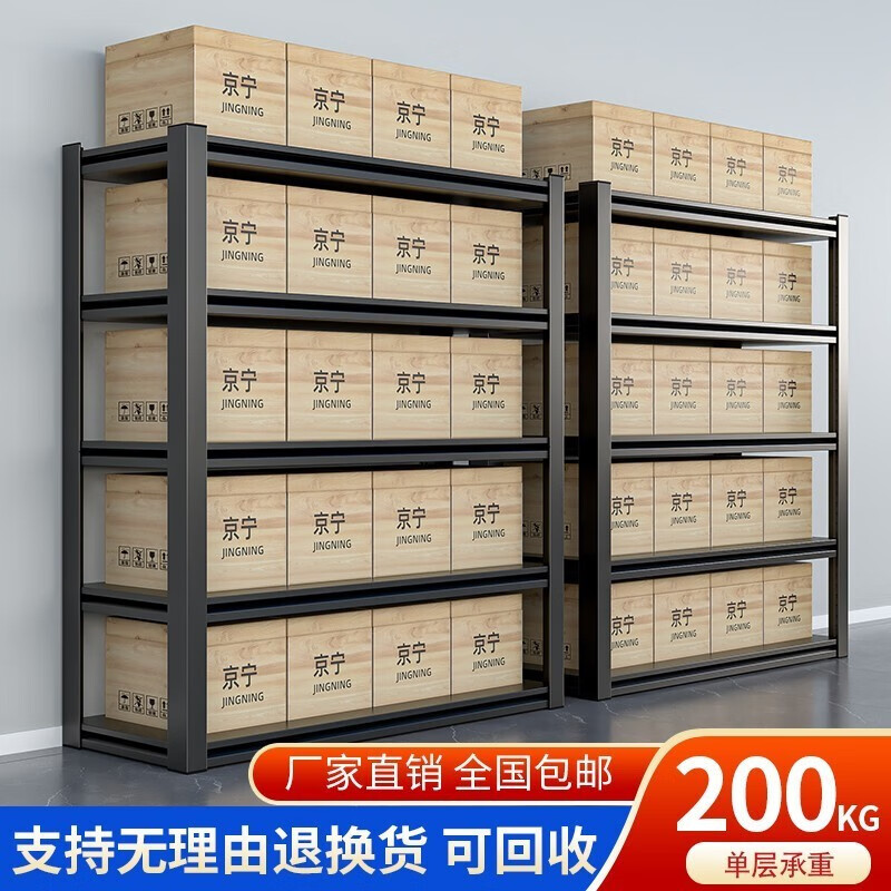 京宁（JINGNING）仓储仓库家用货架厨房微波炉架落地置物架收纳架储物架多层调节架 加厚6层 高200cm 长100cm*宽30cm高性价比高么？