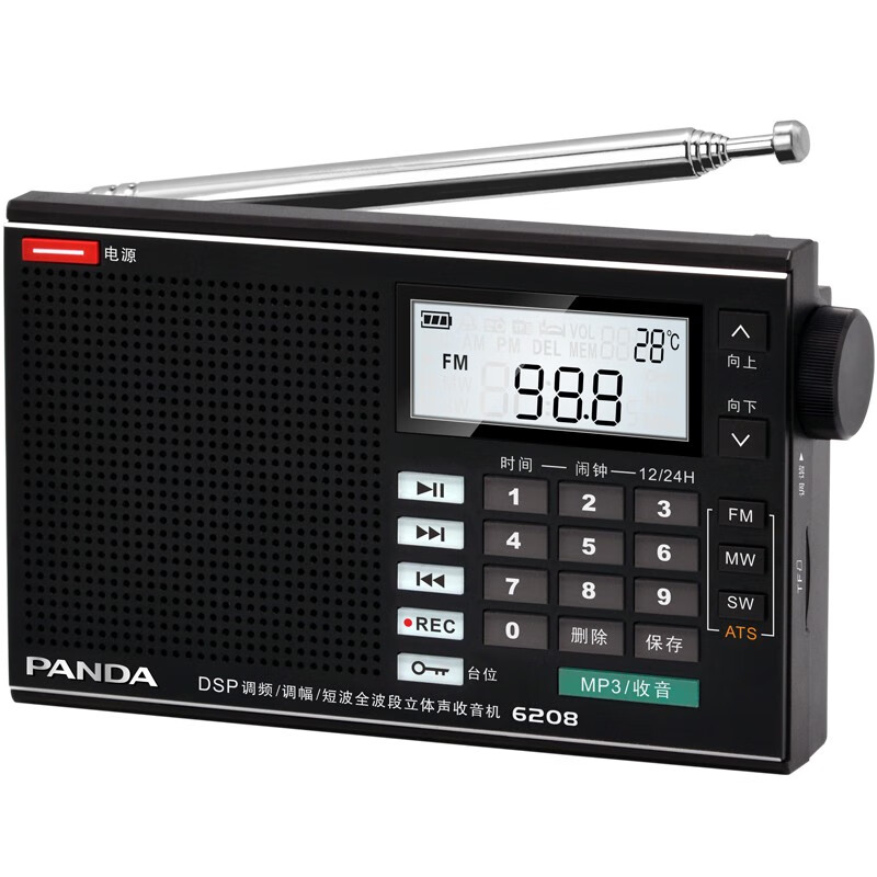 熊猫（PANDA）6208 DSP全波段插卡立体声收音机 便携式 充电数字 调谐半导体老人收音机