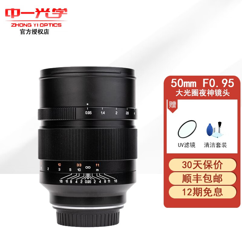 中一（zhongyi）50mm F0.95大光圈人像镜头全画幅单反适用单反相机5D4 5D3 6D2 80D 60D EF卡口夜神镜头 黑色(全画幅手动镜头-单反专用) 佳能EF卡口(适用佳能单反相机