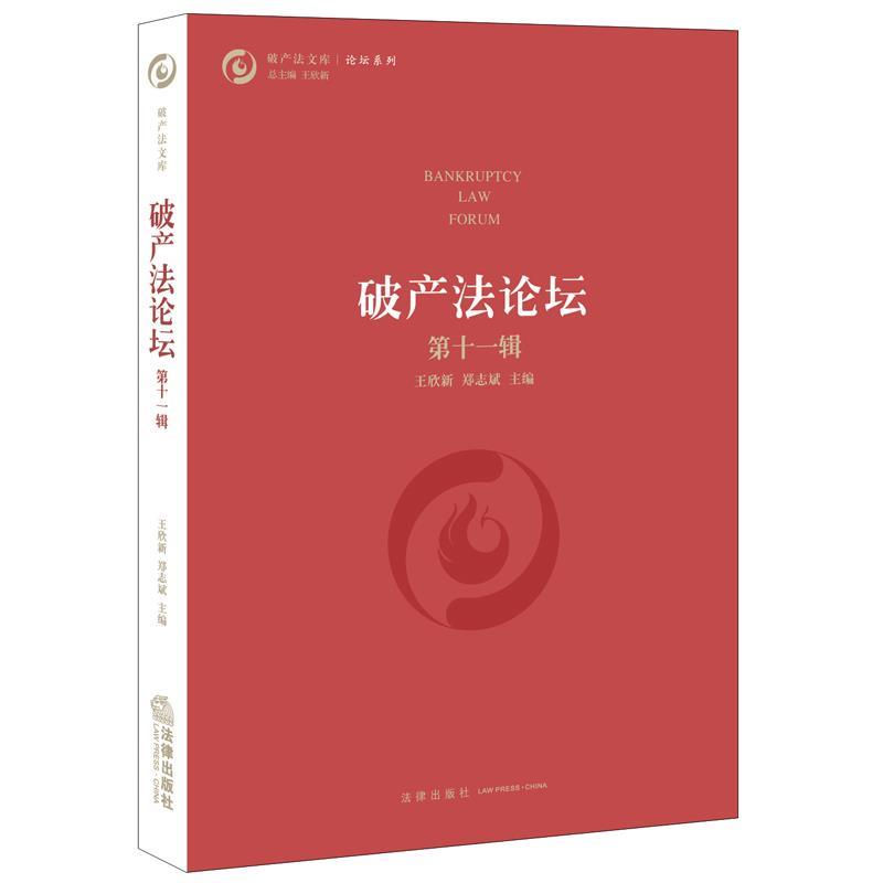 破产坛
